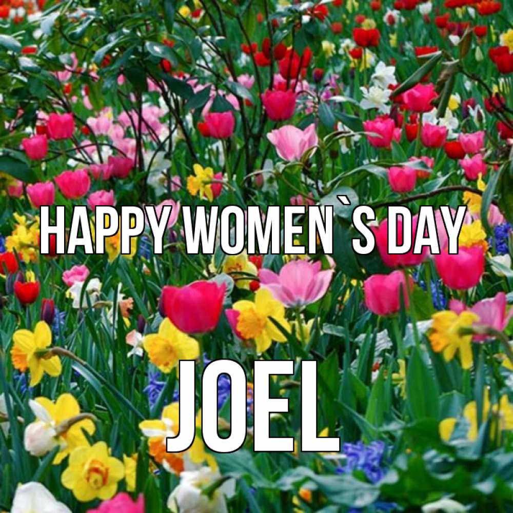 Greetings card с именем, Joel happy women`s day с международным женским днем поздравления для женщины Greetings with text for free download 
